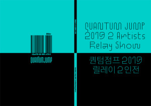 2019-퀀텀점프-도록-300x210