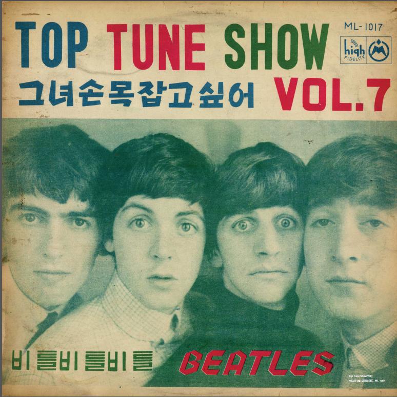 탑튠쇼-vol_7-1964