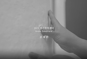 2019-김채린-인터뷰-300x204