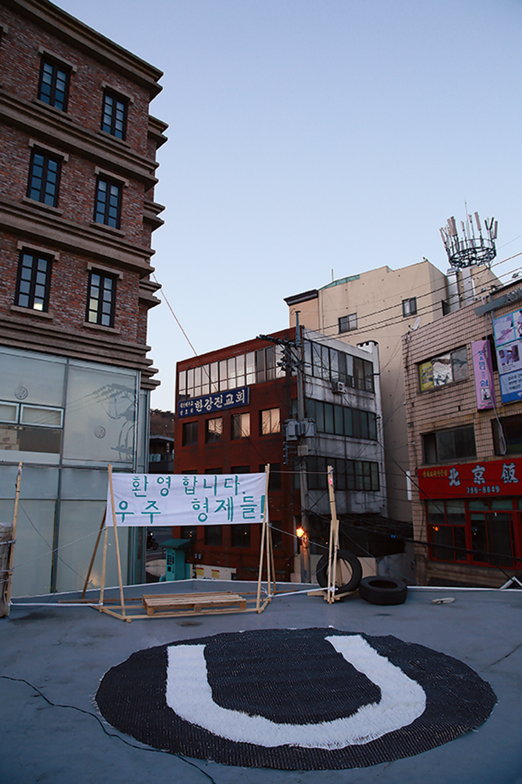 홍장오_05_Welcome-Space-Brothers_설치가변_혼합재료_2014